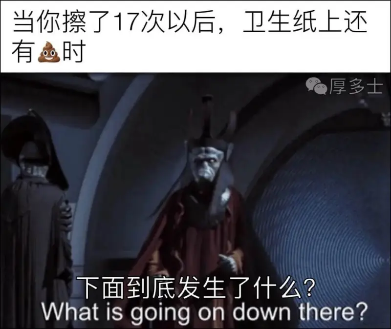 当你擦了17次以后，卫生纸上还有时厚多士。下面到底发生了什么
