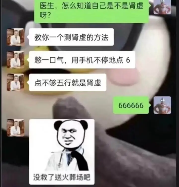 医生，怎么知道自己是不是肾虚呀？教你一个测肾虚的方法：憋一口