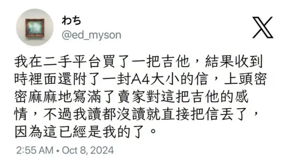@ed_myson我在二手平台买了一把吉他，结果收到时里面还