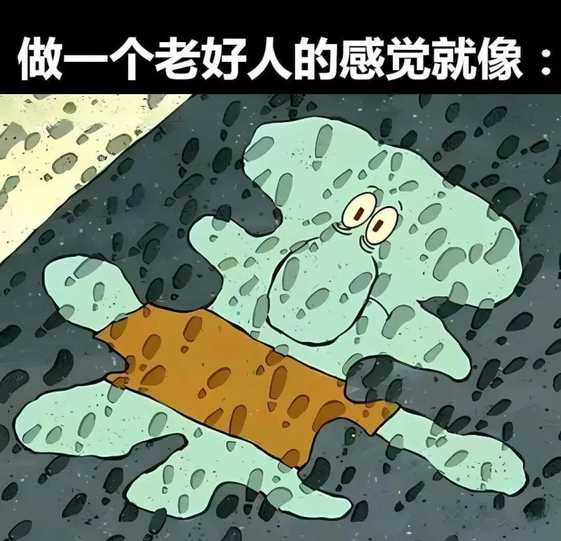 梗图