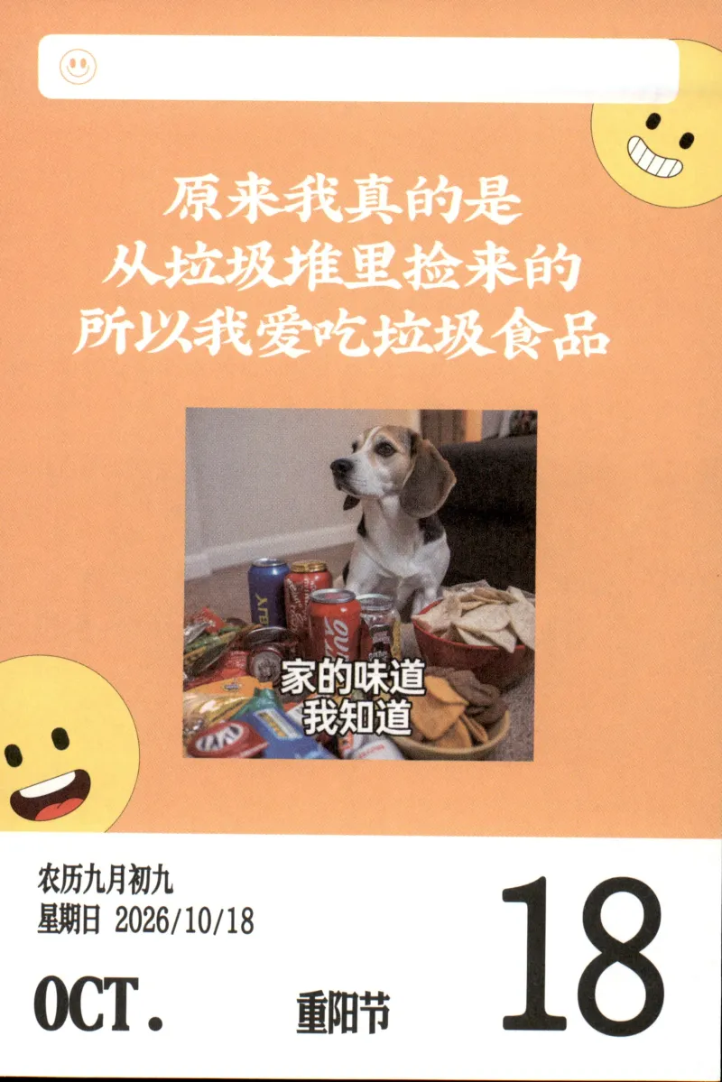 梗图