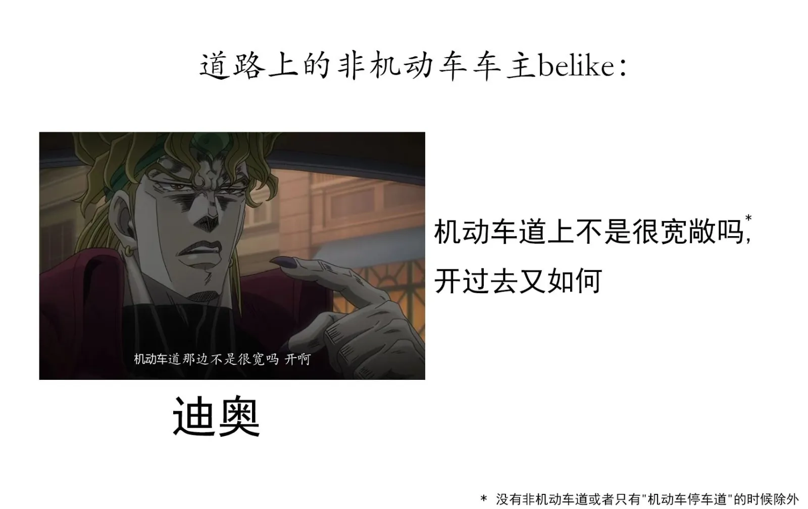 记录一下路上遇到的各种非机动车车主