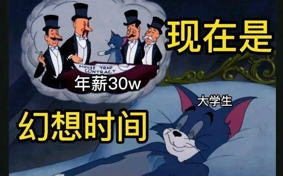 梗图