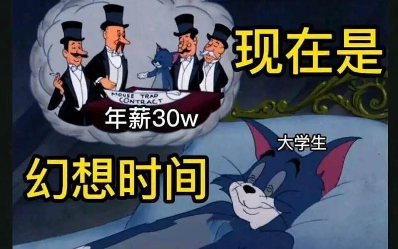 梗图