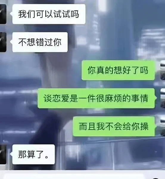那算了。