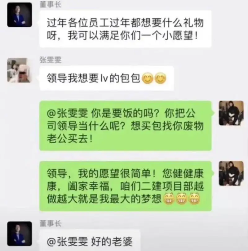 首事长过年各位员工过年都想要什么礼物呀，我可以满足你们一个小
