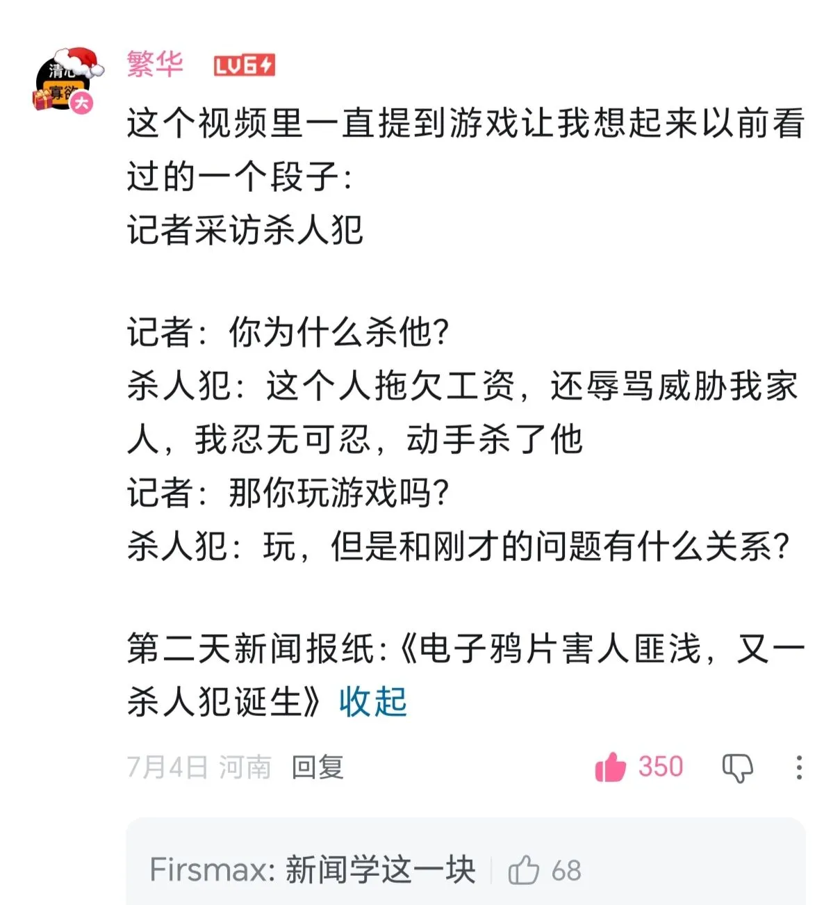 学新闻学的，转移矛盾这块
