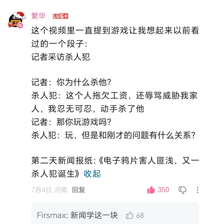 学新闻学的，转移矛盾这块