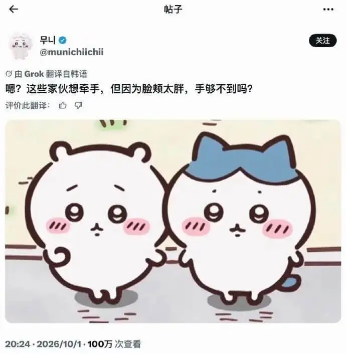 梗图