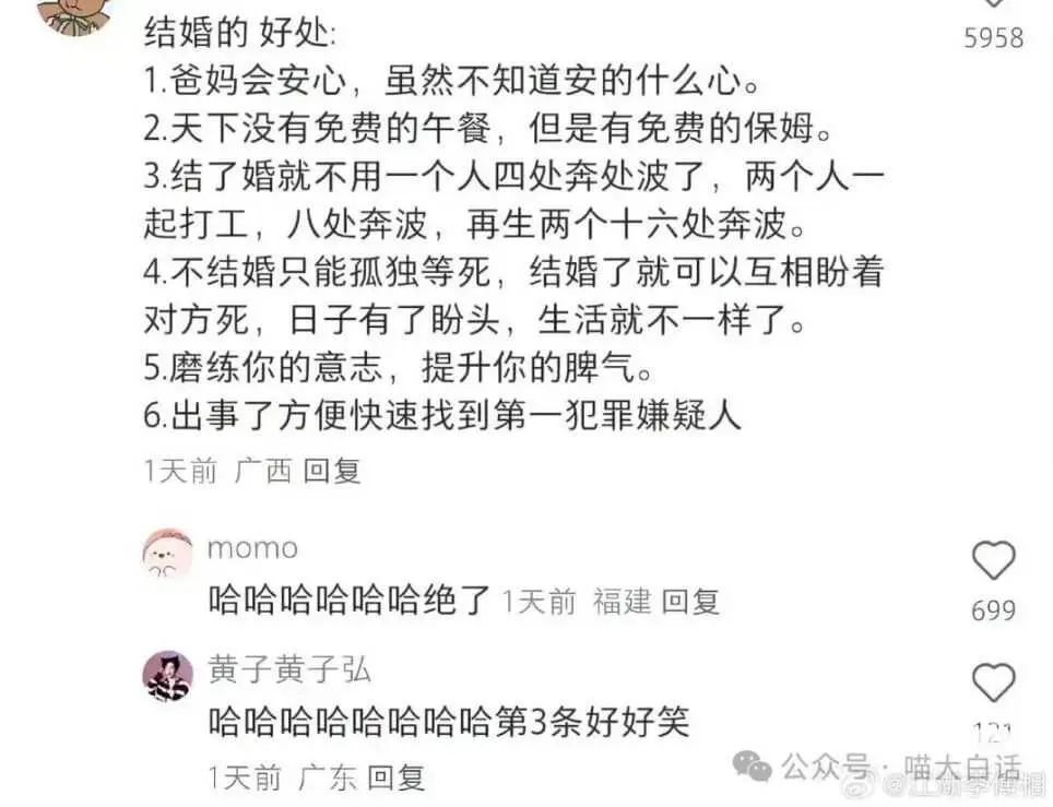 结婚的好处：1.爸妈会安心，虽然不知道安的什么心。2.天下没