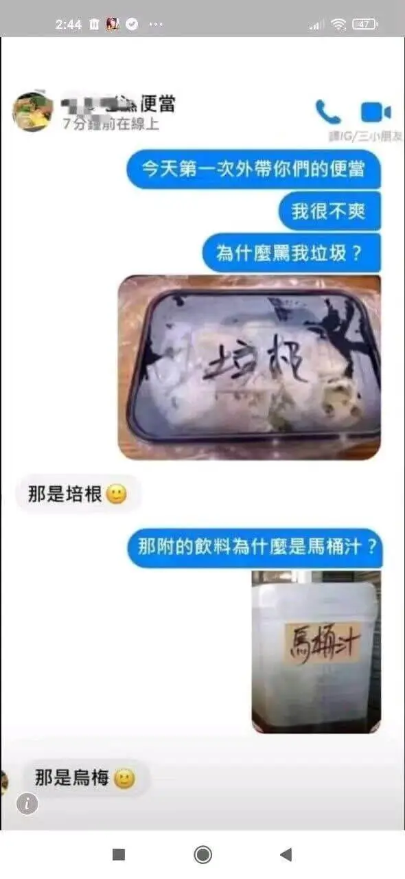 2:4407便當7分理前在综上IG/三小桶友今天第一次外带你