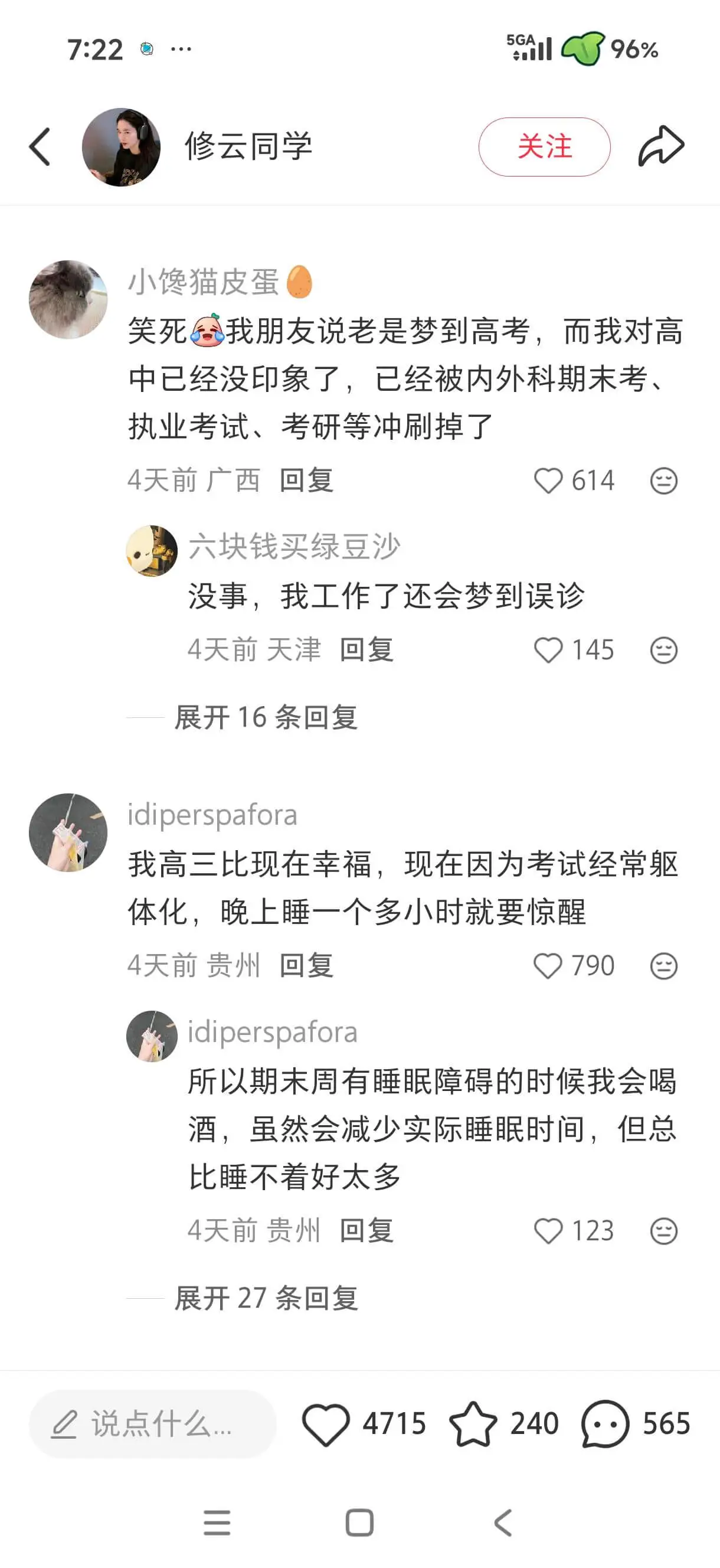 SGAIlC7:22096%修云同学关注小馋猫皮蛋（笑死，我