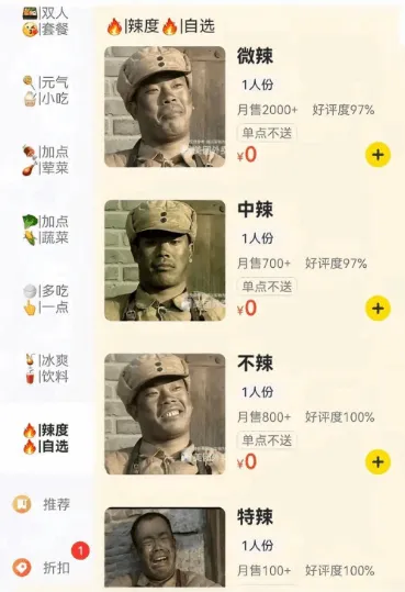 双人套餐办辣度自选微辣元气1人份小吃月售2000+好评度97