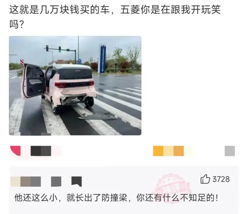 这就是几万块钱买的车，五菱你是在跟我开玩笑吗?3728神评他