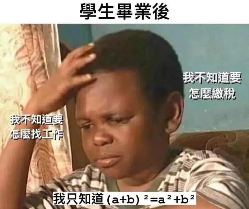 尊生星業我不知道要怎鹰缴税我不知道要怎鹰找工作我只知道（a+