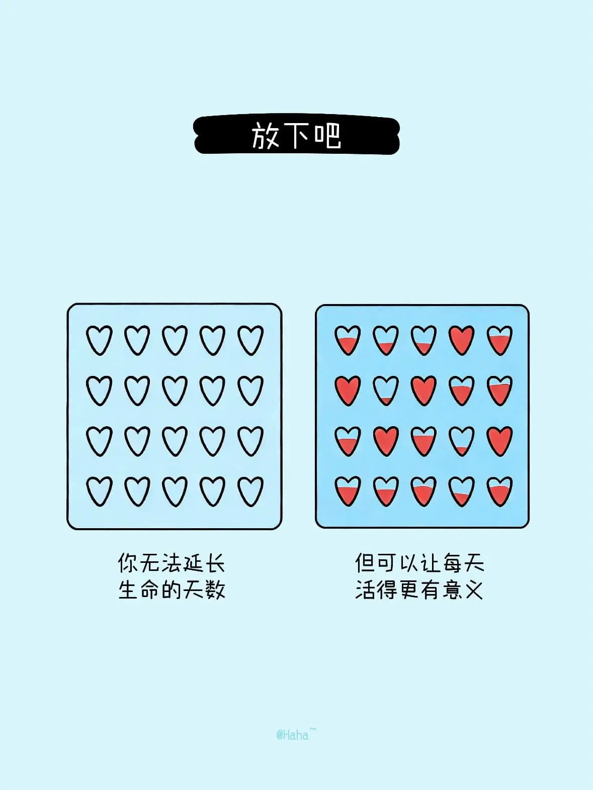 放下吧你无法延长生命的天数但可以让每天活得更有意义@Haha