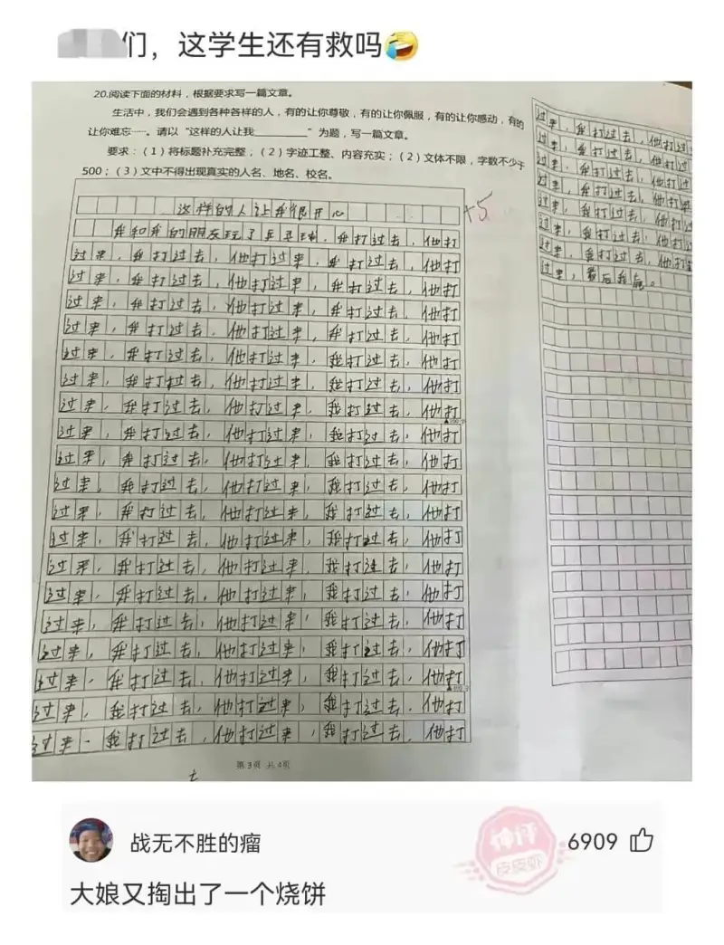 们，这学生还有救吗20.阅读下面的材料，根据要求写一篇文章。