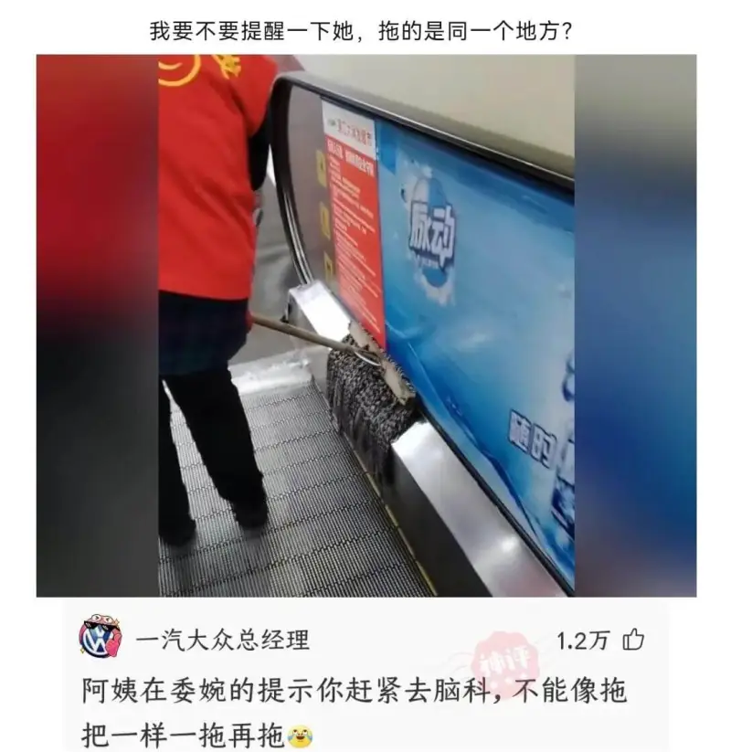 我要不要提醒一下她，拖的是同一个地方？一汽大众总经理1.2万