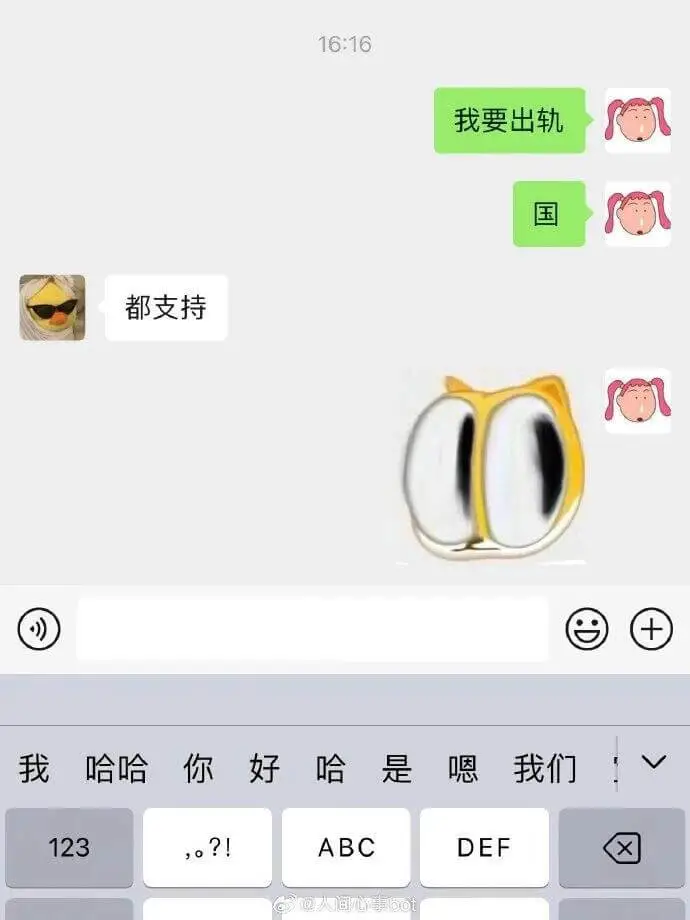 16:16我要出轨国都支持我哈哈你好哈是我们123o?!AB