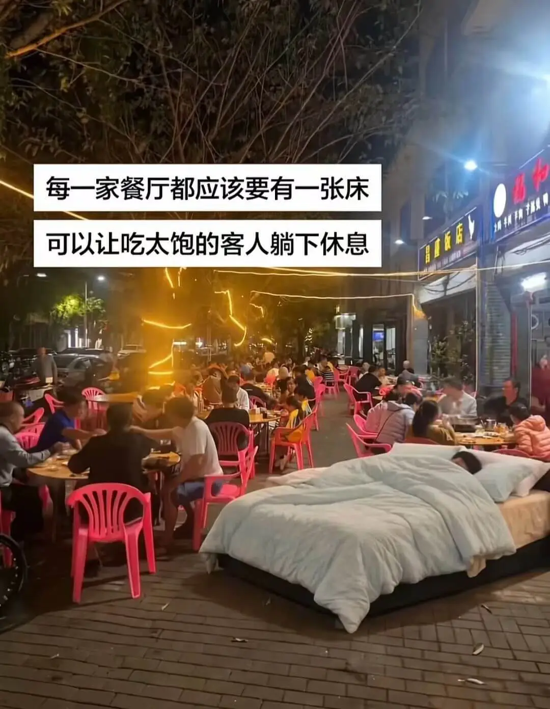 梗图