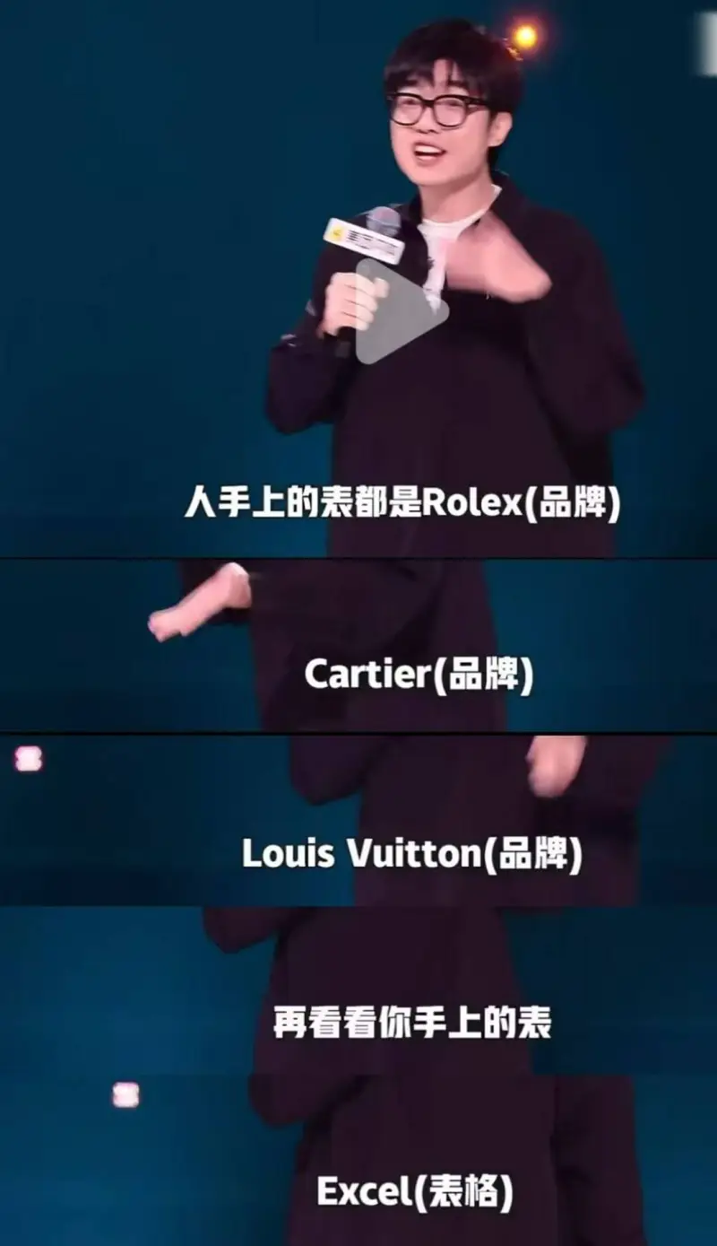 人手上的表都是Rolex（品牌）Cartier(品牌)Lou