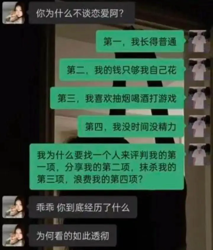 第一，我长得普通。第二，我的钱只够我自己花。第三，我喜欢抽烟