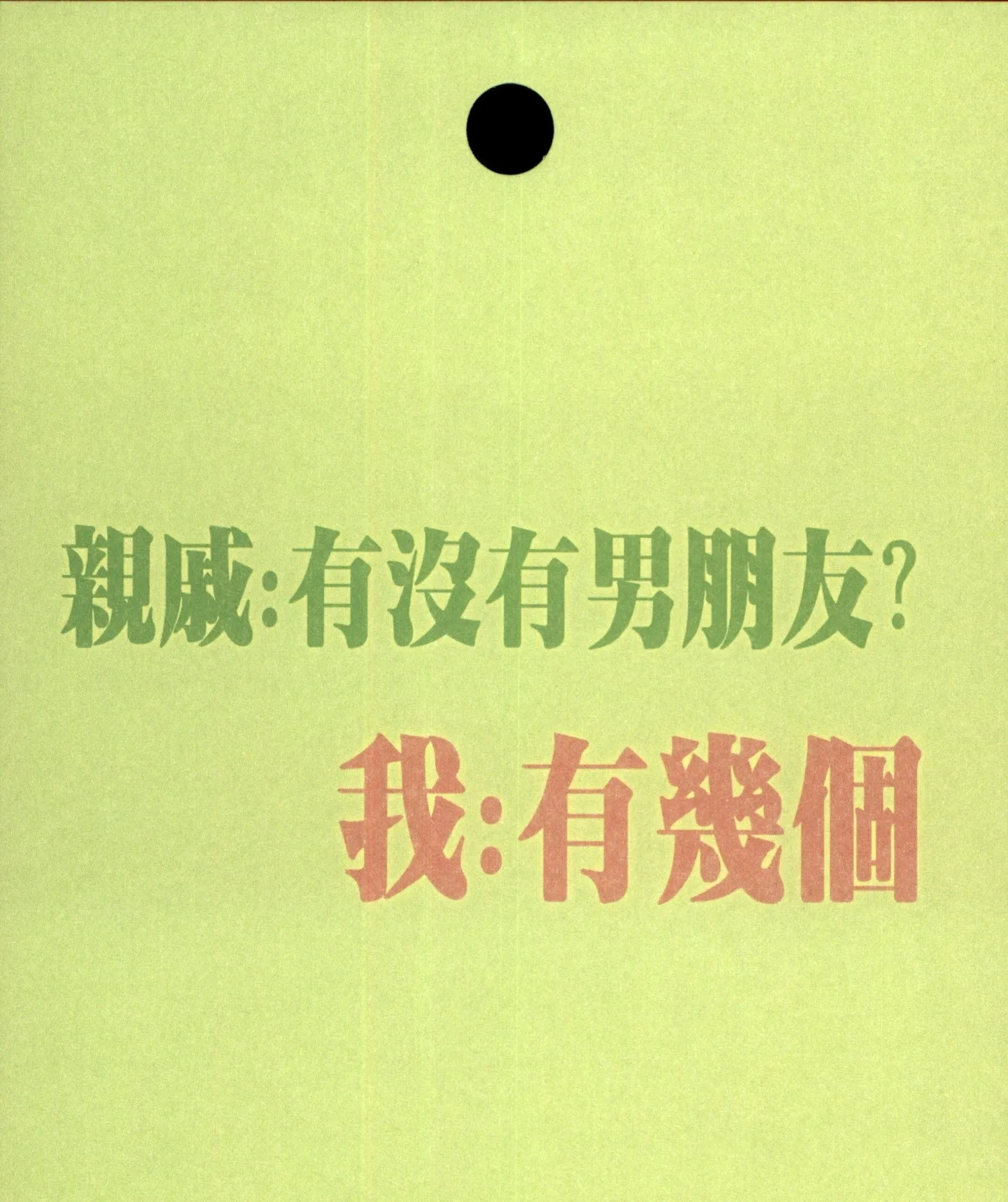 人活在世界上有两大义务，