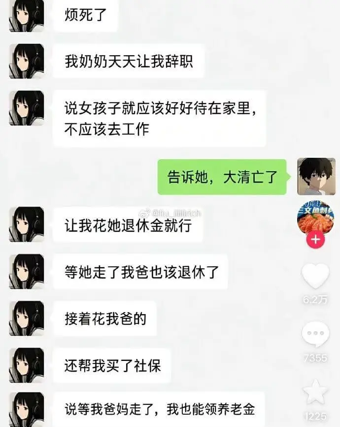 烦死了！我奶奶天天让我辞职，说女孩子就应该好好待在家里，不应