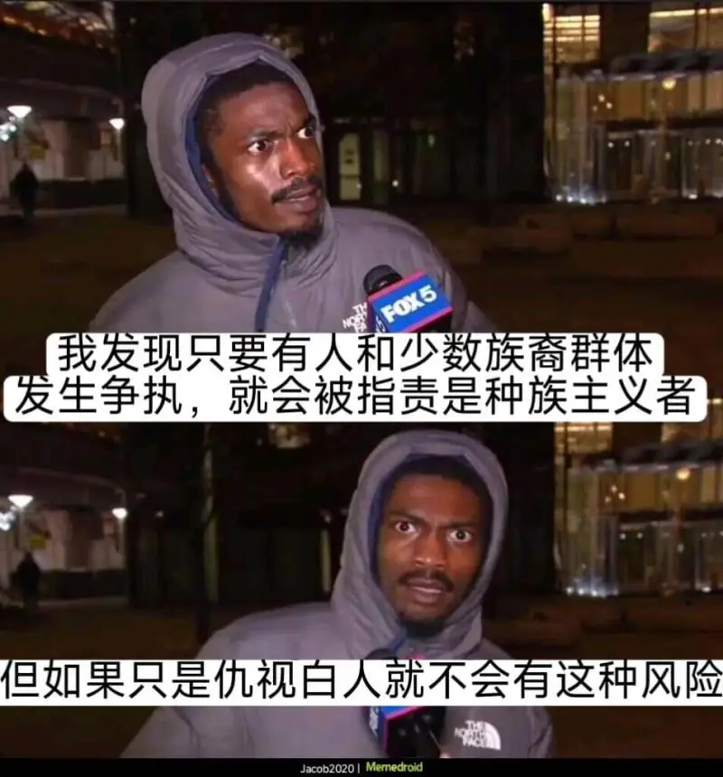 FOX5我发现只要有人和少数族裔群体发生争执，就会被指责是种