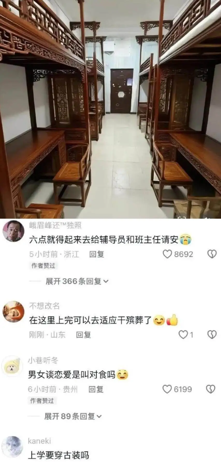 峨眉峰还TM独照六点就得起来去给辅导员和班主任请安5小时前·