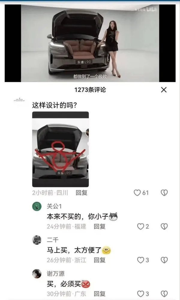 乐道L90都做到了一个极致1273条评论X这样设计的吗？90