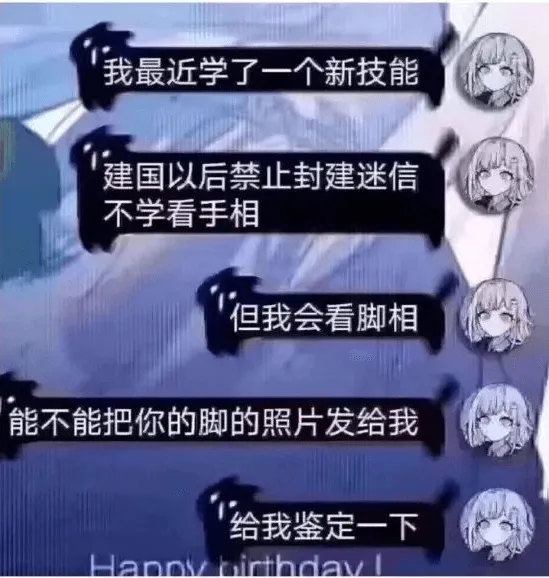 我最近学了一个新技能建国以后禁止封建迷信，不学看手相，但我会