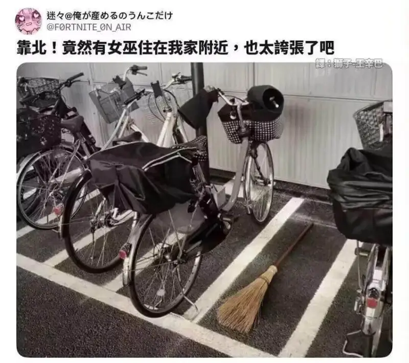 迷@俺加産の龙付@FORTNITEONAIR靠北！竟然有女巫
