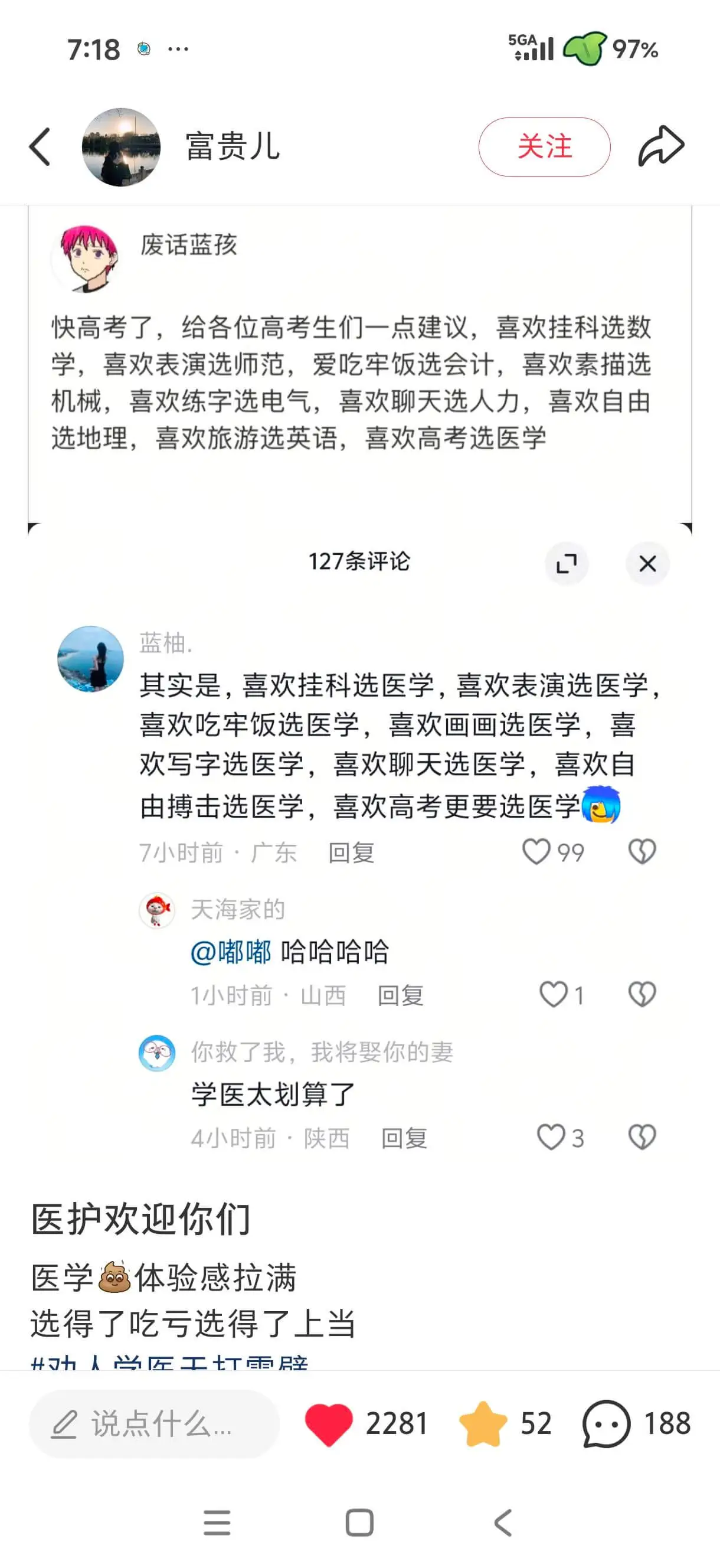 SAIlC7:18097%富贵儿关注废话蓝孩快高考了，给各位