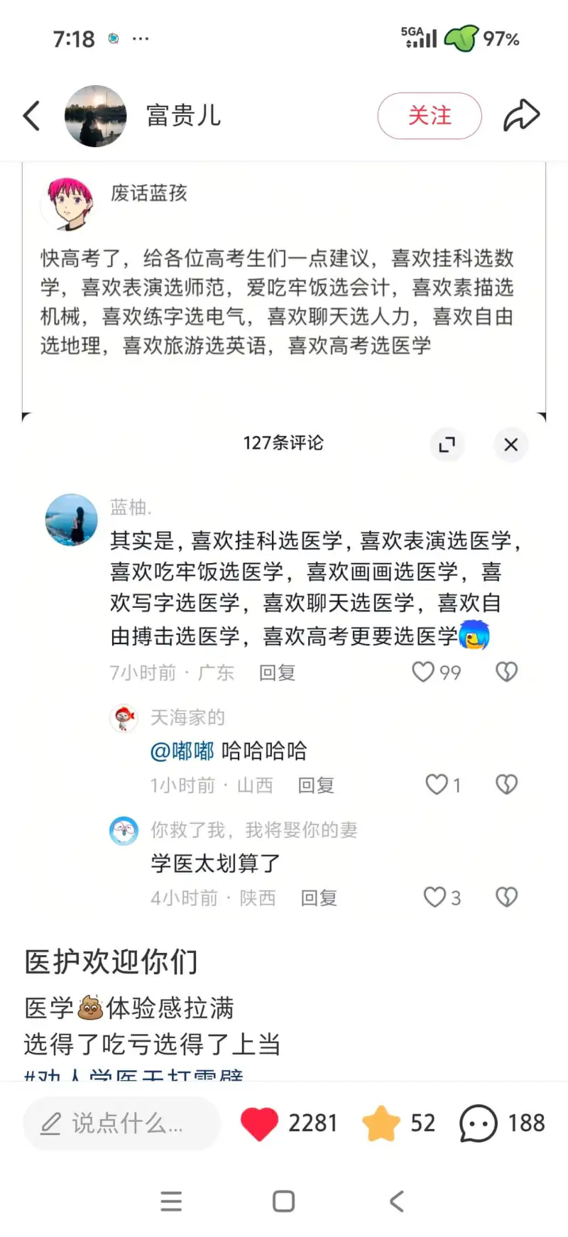 SAIlC7:18097%富贵儿关注废话蓝孩快高考了，给各位