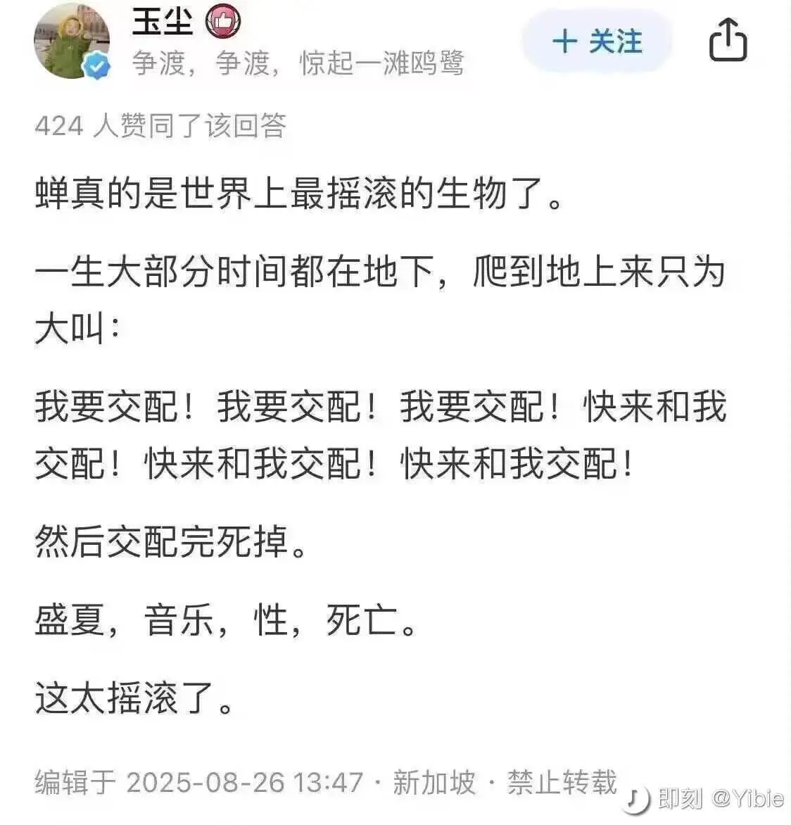 玉尘十关注争渡，争渡，惊起一滩鸥鹭424人赞同了该回答蝉真的