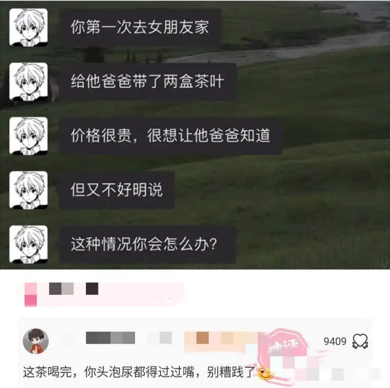 你第一次去女朋友家给他爸爸带了两盒茶叶价格很贵，很想让他爸爸