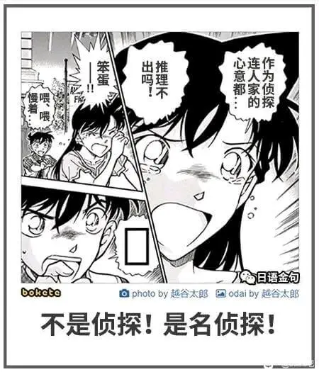 出推心连作蛋吗理不意人.的探日语金句bokctophotob