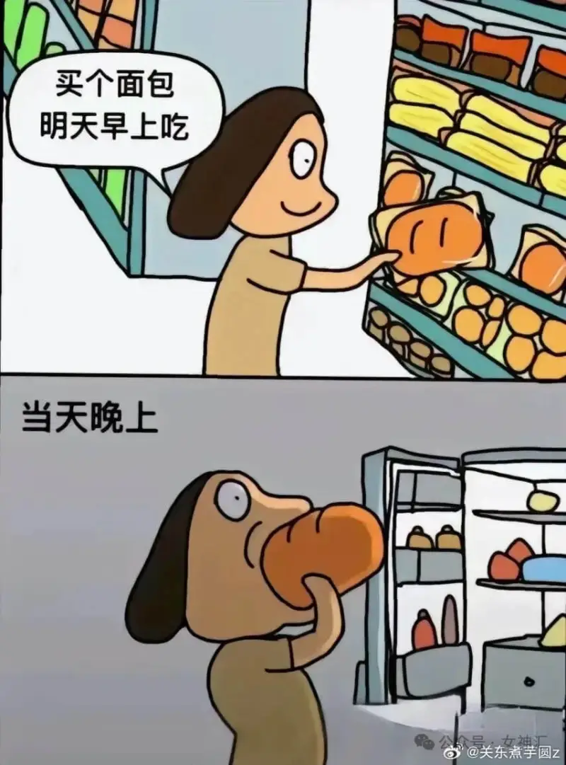 买个面包，明天早上吃。当天晚上，女神汇关东煮芋圆@号