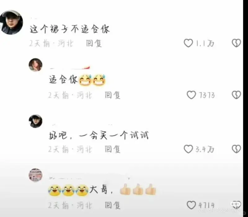 这个裙了不适合你2天前·河北回复0.1万3适合你色色2天前·