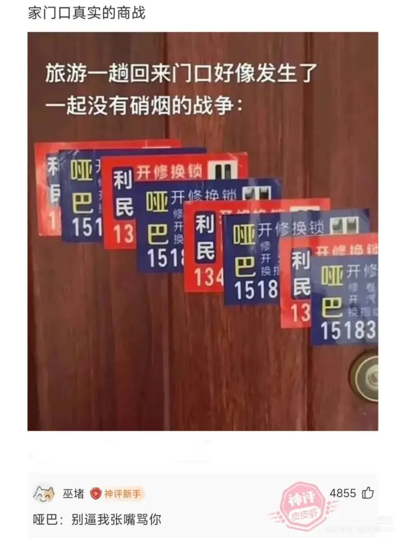 梗图