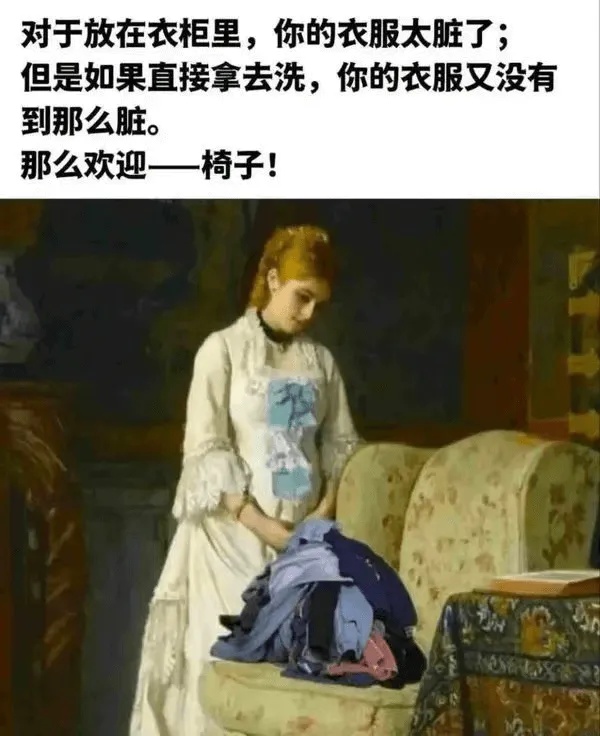 对于放在衣柜里，你的衣服太脏了；但是如果直接拿去洗，你的衣服