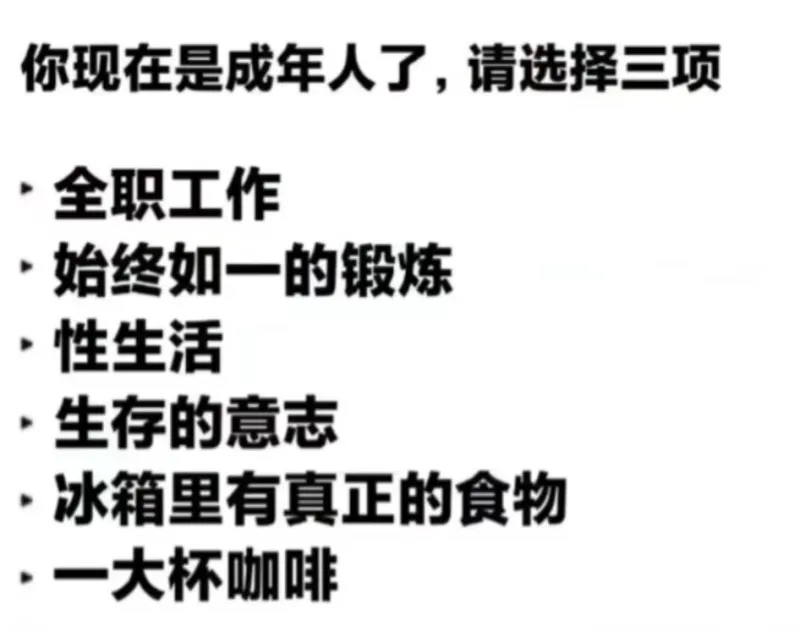 冰箱里有真正的食物