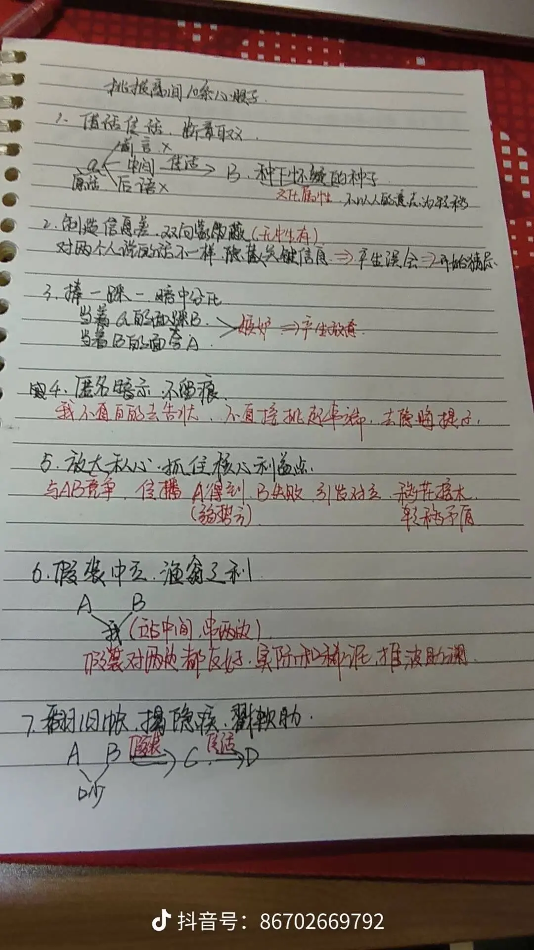 “坏东西教程”