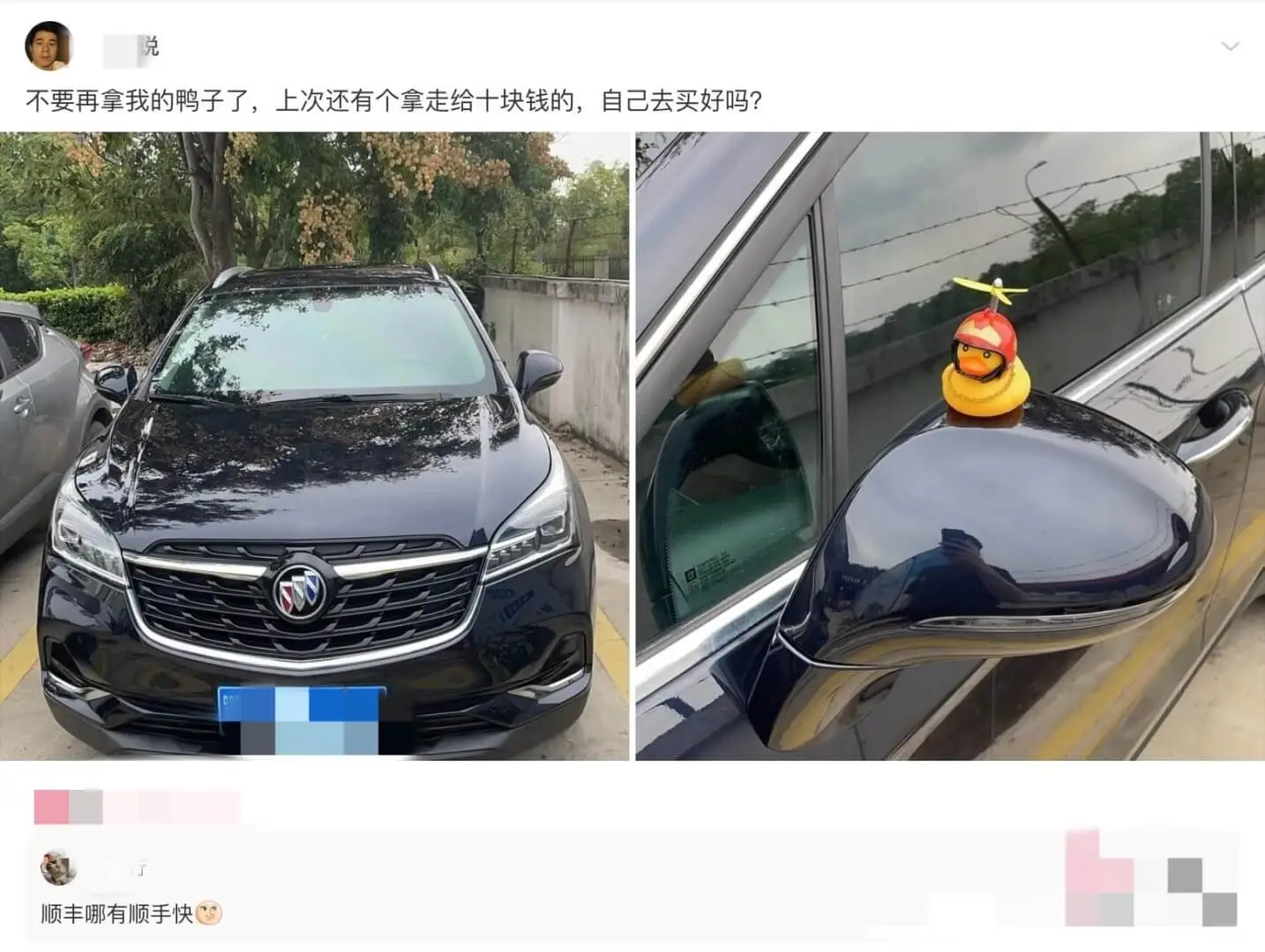 兑不要再拿我的鸭子了，上次还有个拿走给十块钱的，自己去买好吗