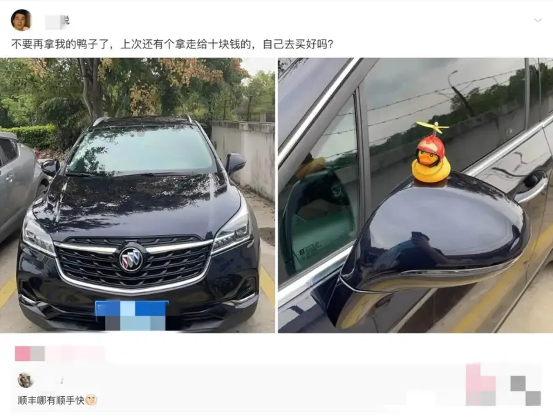 兑不要再拿我的鸭子了，上次还有个拿走给十块钱的，自己去买好吗