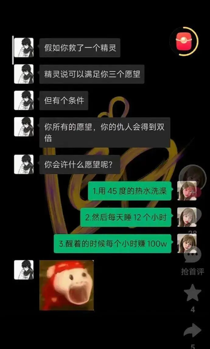 梗图
