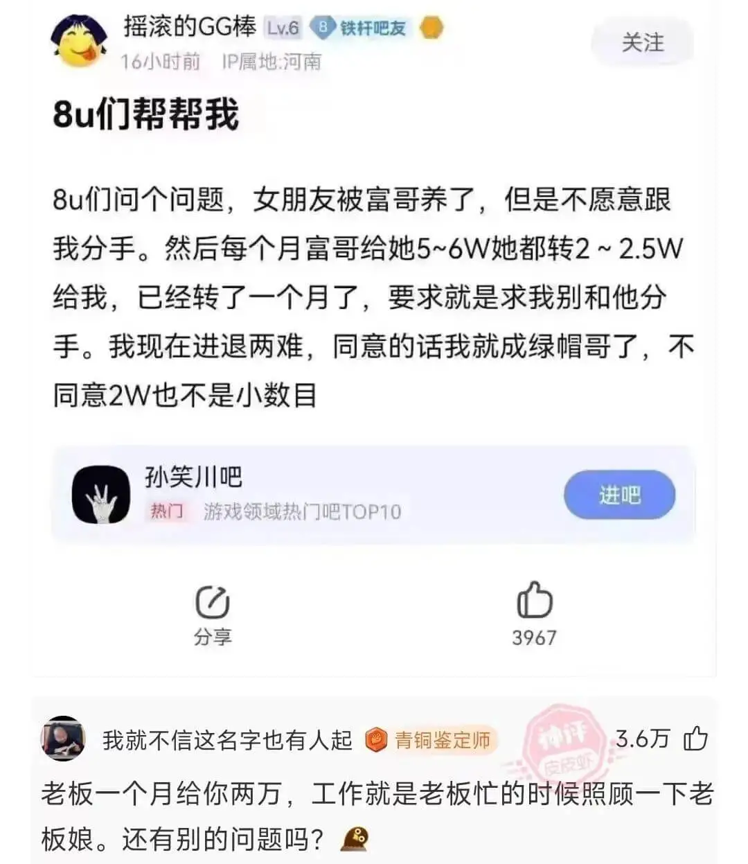 摇滚的GG棒Lv.68铁杆吧友关注16小时前IP属地：河南8