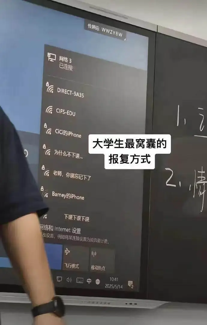 传屏码：WWZY8W网络3已连接GDIRECT-9A35CI