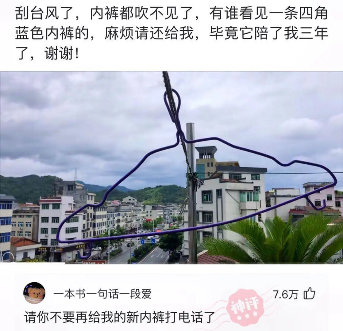 笑死在评论区|新人博主🔁